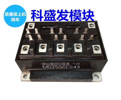 MG25Q6ES43 MG25Q2YS91 MG15Q6ES43保上机 大量现货