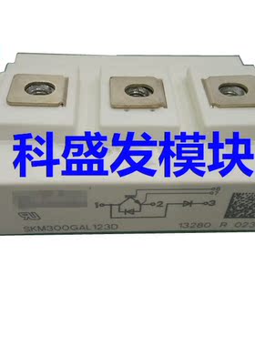 全新正品 现货SKM200GA128D SKM300GA123D SKM300GA124D