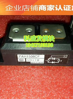 PAH1508CF PAH1528CF 现货 品质保证 欢迎采购