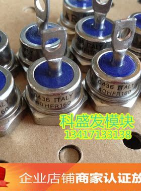 40HFR160  品质保证  欢迎采购
