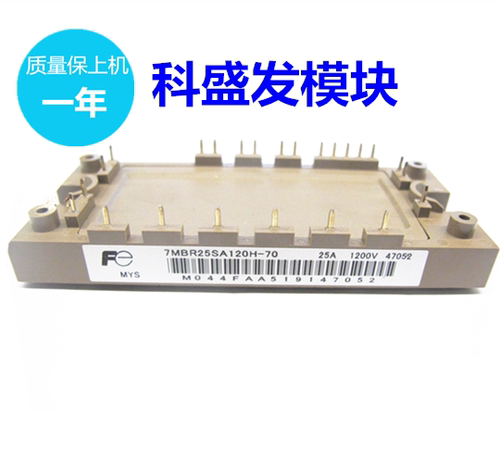 7MBR25SA120H-70  7MBR25SA120H-50 7MBR25SA120-50