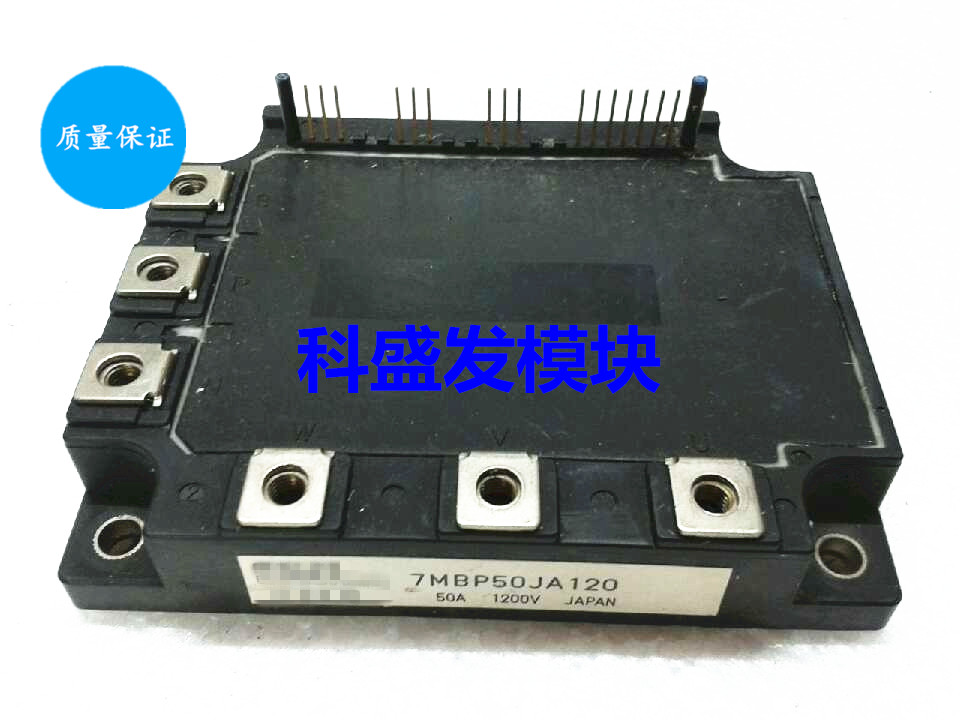 6MBP75JA120 7MBP50JA120 6MBP100JA120质保一年 保上机