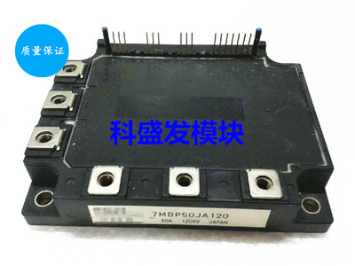 6MBP75JA120 7MBP50JA120 6MBP100JA120质保一年 保上机