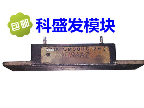 现货QM50HC-H QM30HC-2H QM30HC-H QM50HG-H QM50HF-H QM50HE-H