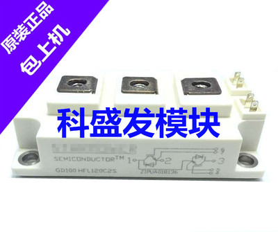 GD100HFL120C2S GD100HFU120C2S GD100HFT120C2S 保上机 质量保证