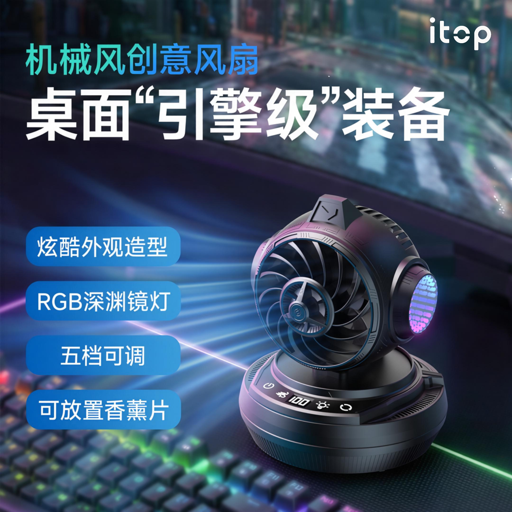 欧比机器人香薰静音长续航风扇图片