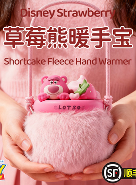 迪士尼草莓熊2025新款暖手宝充电款二合一手握式暖宝宝迷你小随身携带学生专用usb自发热女生礼物取暖神器冬
