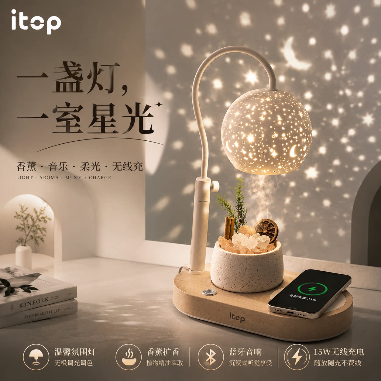 香薰台灯蓝牙音响礼盒送闺蜜