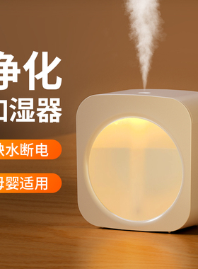 加湿器小型办公室桌面卧室宿舍学生家用迷你便携式可充电usb夜灯空气香薰机精油大喷雾净化生日礼物女生新款