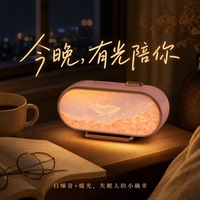 至境蓝牙音响小型音箱迷你音响高音质氛围小夜灯光画白噪音重低音