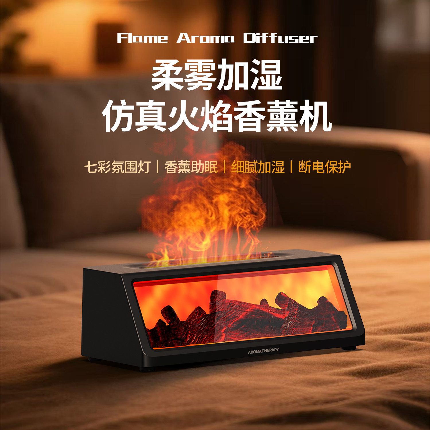 火焰壁炉香薰机加湿器一体小型办公室桌面便携喷雾卧室家用客厅静音生日礼物女生闺蜜送朋友的高级感男生新年