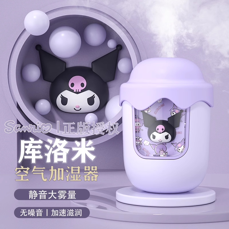 三丽鸥加湿器库洛米办公室桌面小型工位卧室宿舍客厅学生空气usb充电静音家用床保湿喷雾新款女迷你可爱礼物