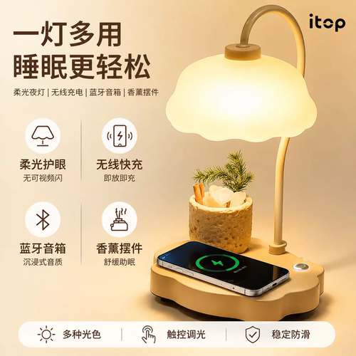 无线充香薰夜灯七夕礼物