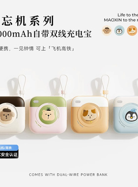 【国家3C认证】冇心充电宝10000毫安快充大容量2026新款自带线超薄小巧便携移动电源能用安卓苹果手机上飞机