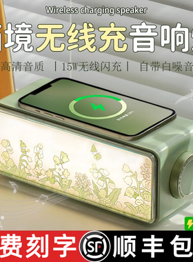 无线充电小王子音响画境白噪音蓝牙箱桌面摆件夜灯生日礼物情人节