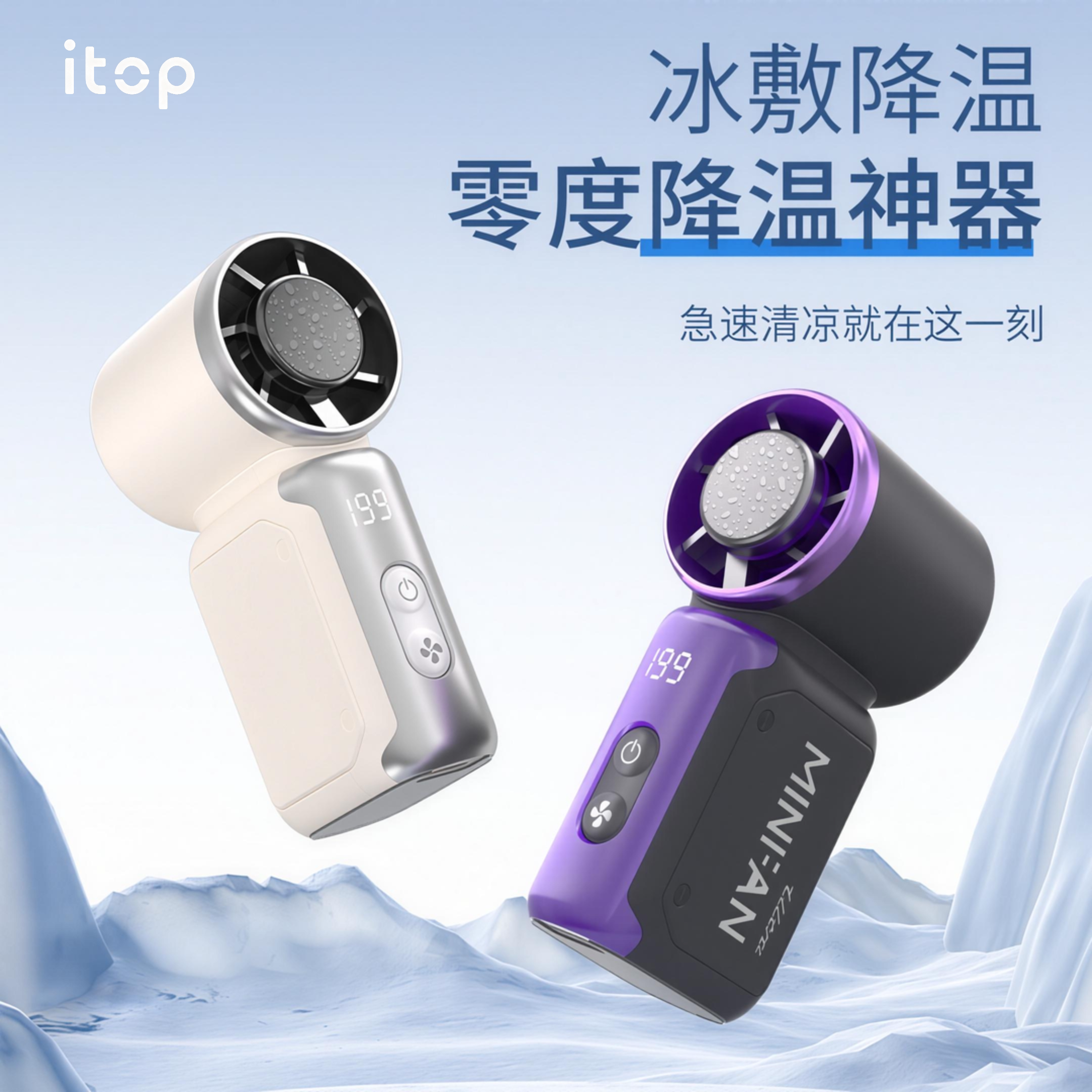迷你冰敷制冷 手持小风扇2026新款拇指手持口袋USB小型强力冷风暴力涡轮高速便携随身学生夏天户外降温神器