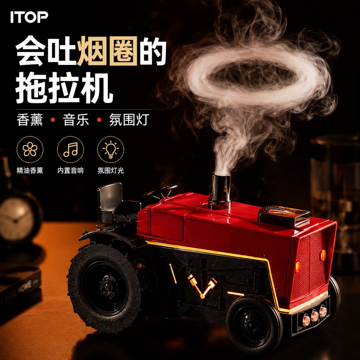 创意拖拉机造型USB香薰加湿器