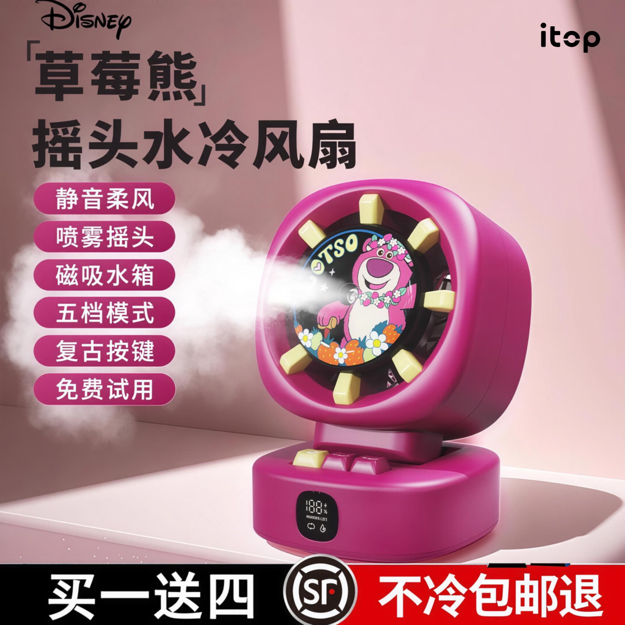 迪士尼喷雾风扇加湿器二合一桌面摇头小空调大风力水冷宿舍制冷降温神器usb充电小型办公室桌上2026新款电扇
