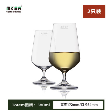 MKSA原装进口水晶玻璃高脚欧式家用多用性果汁水杯绿茶精酿啤酒杯