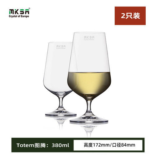 MKSA进口高脚水晶玻璃啤酒杯