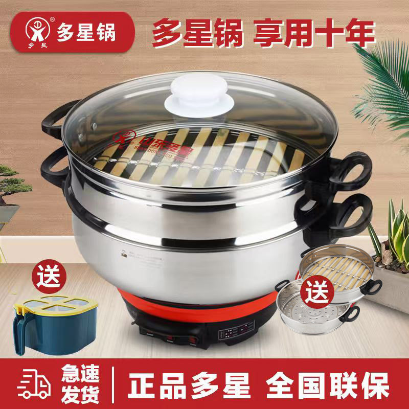 多星锅官方旗舰店家用大容量电热锅淄博多星锅多功能不锈钢电蒸锅,厨房电器,电热火锅/煎锅,淘宝优惠券,粉丝福利购,淘宝优惠卷