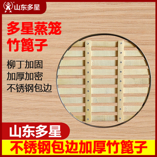 多星电热锅篦子28/31/33/CM竹篦子山东多星原厂蒸笼配件笼屉篦子