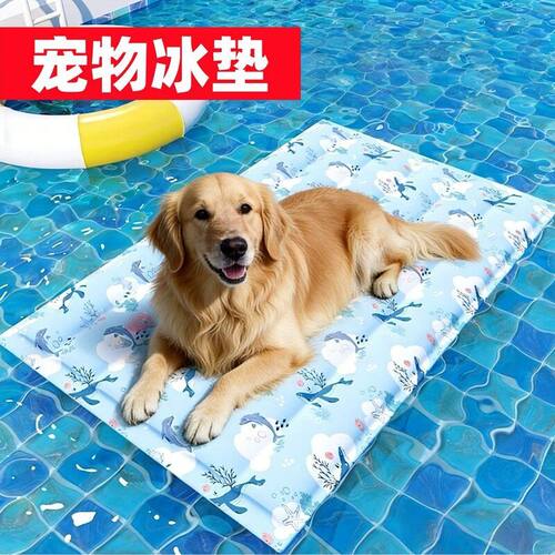 宠物冰垫凉席垫子狗狗夏天凉垫小狗冰床睡垫地垫降温用品夏季冰窝