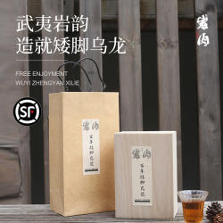 正岩矮脚乌龙茶叶正宗武夷岩茶高档私房随手礼试喝装礼盒定制