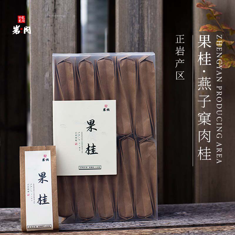 正岩果香肉桂燕子窠武夷岩茶肉桂