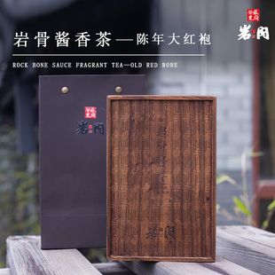 武夷岩茶陈年大红袍岩骨酱香小泡袋独立包装高端礼盒随手礼
