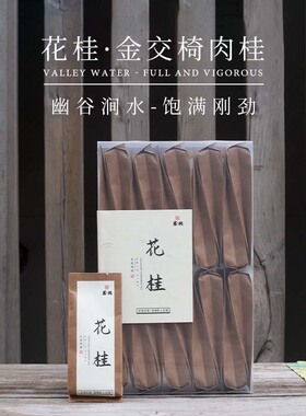 正宗武夷山岩茶小牛肉金交椅正岩肉桂花香大红袍茶叶自用礼盒166g