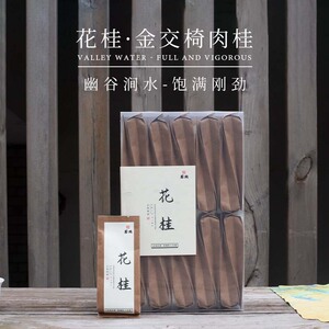 正宗武夷山岩茶小牛肉金交椅岩茶
