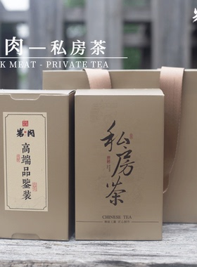 正宗武夷岩茶水帘洞老枞佛国岩肉桂高端品鉴花香岩茶精品组合提袋