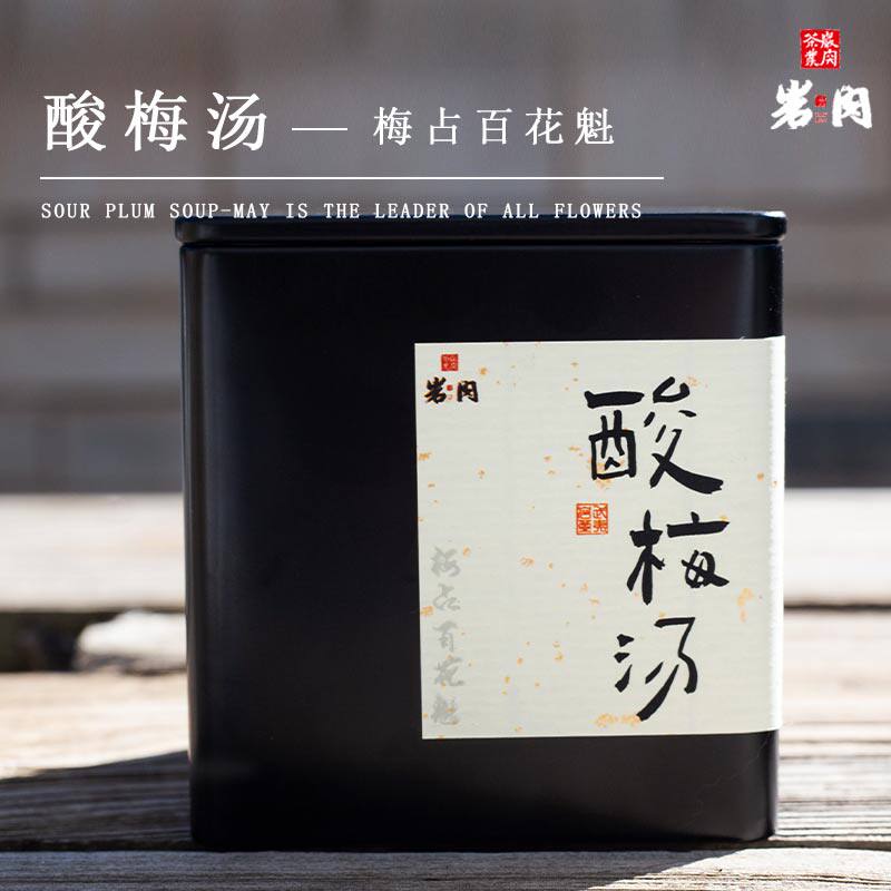 武夷岩茶特级大红袍小品种茶叶老树梅占小分量罐装私房茶叶自己喝