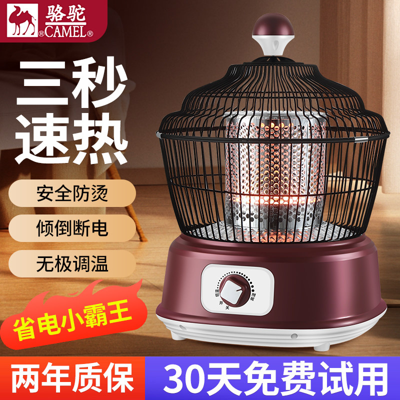 骆驼鸟笼取暖器小太阳省电王电热扇家用电暖气烤火炉2024新款节能