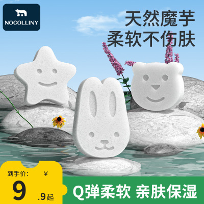 婴儿洗澡海绵宝宝洗头刷魔芋扑扑棉天然海绵儿童沐浴搓澡搓泥神器