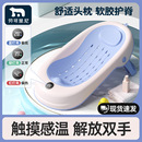 感温婴儿洗澡浴架坐躺托神器宝宝浴盆通用浴床托防滑垫新生儿浴网