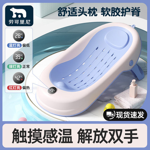 智能感温坐躺托神器洗澡浴架
