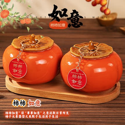 新居乔迁装饰用品大全乔迁之喜柿子罐进新房布置搬家入宅仪式礼物