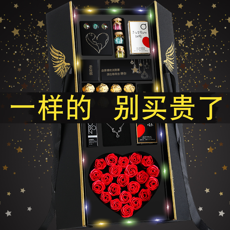 七夕情人节送女友生日礼物女生老婆媳妇闺蜜朋友抖音网红实用创意