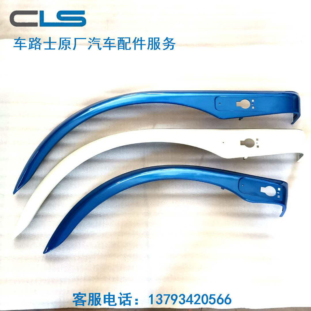 五征原厂配件 奥驰1800 2000 a23 v23 t23 x23 d235叶子板 轮眉