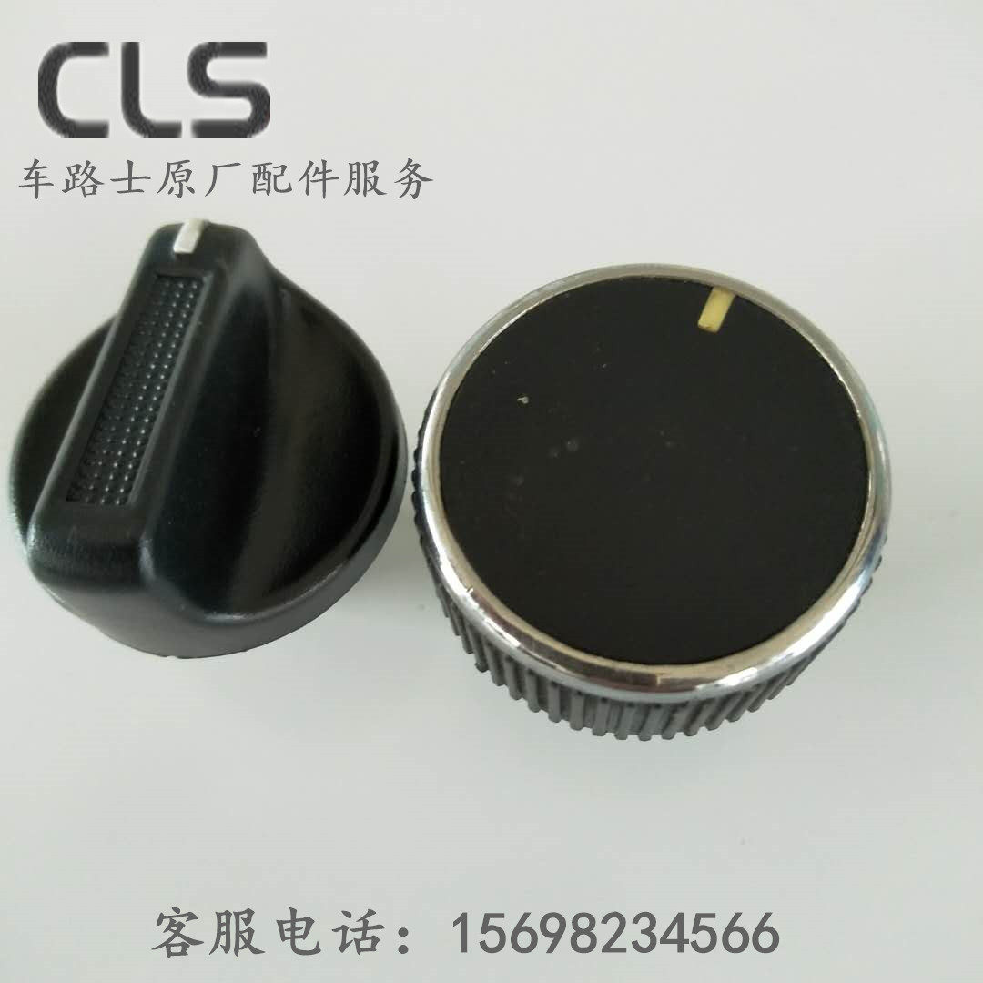 五征原厂配件 奥驰汽车 空调 风速 冷暖风 风量 调节模式旋钮开关