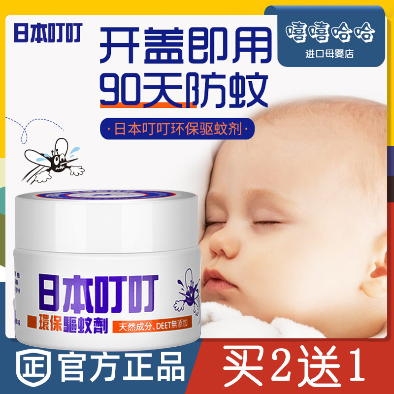 日本叮叮驱蚊剂膏环保防蚊液婴儿驱蚊喷雾儿童蚊怕水植物神器夏季|ruв категории подгузник/шампунь/вскармливать/тележка кроватью, репеллент лихорадка товаров, репеллент жидкость - от Buy2taobao.com для оказания профессиональной услуги покупки агента Taobao
