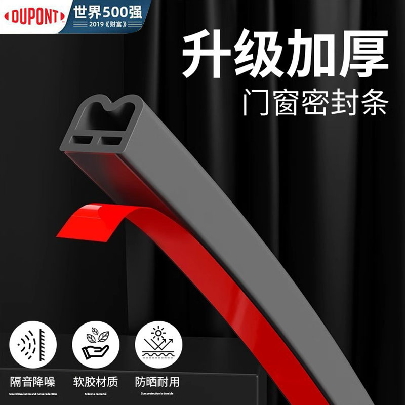 防盗门密封条子母门进户门框门缝防风保暖木门胶条室内卧室自粘