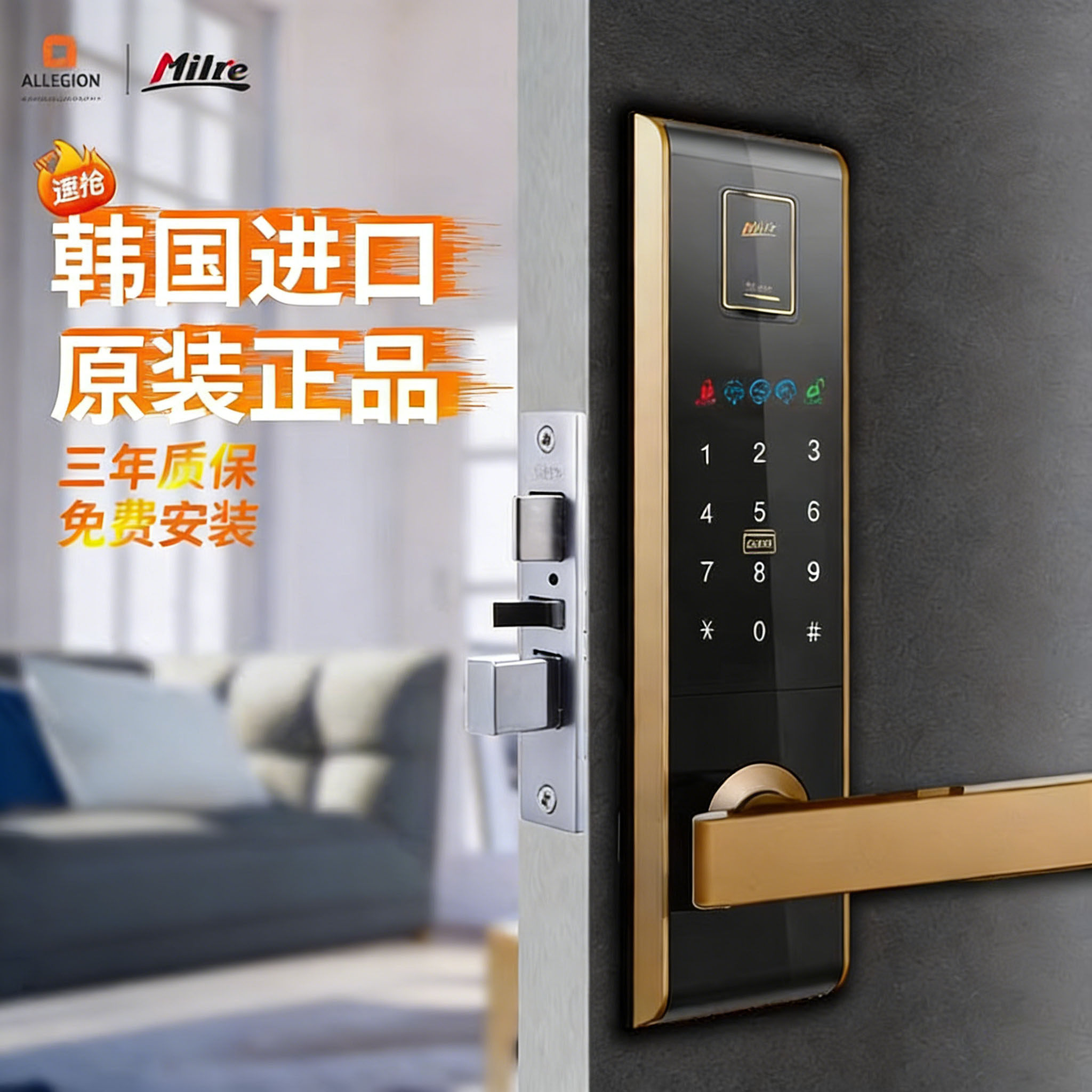 Milre 弥瑞韩国指纹锁家用防盗门密码锁电子锁十大品牌智能锁6800