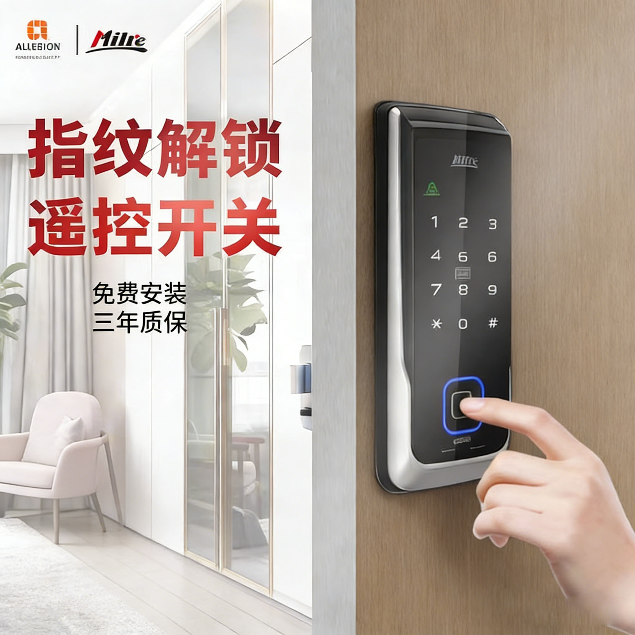 milre 弥瑞韩国品牌进口指纹锁办公室密码锁智能锁房间电子锁580s