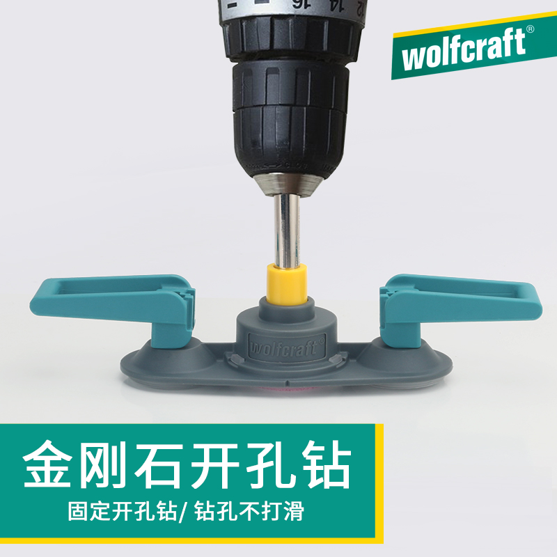 德国进口多功能金刚石钻头高硬度打孔专用拉花木工神器