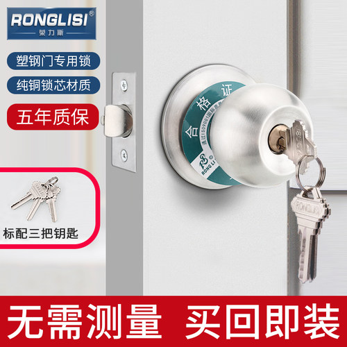 荣力斯球形门锁家用通用型房门锁