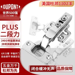 杜邦橱柜衣柜铰链液压缓冲阻尼二段静音冷轧钢铰链可调节开关合页