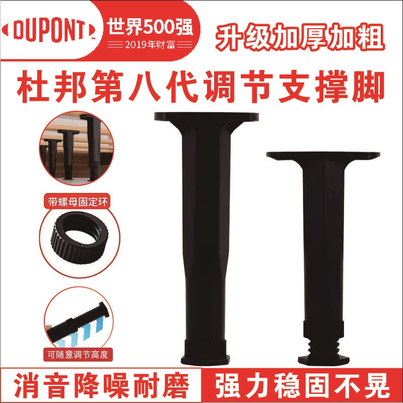 杜邦支撑脚床底横梁支架床架承重支撑脚固定器骨架沙发调节床撑杆
